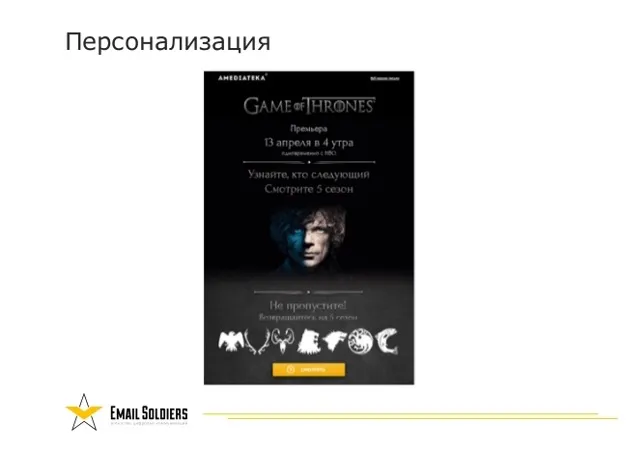 Емейл-маркетинг: як заробити більше