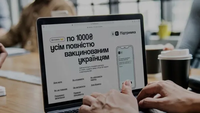 «єПідтримка» тимчасово не прийматиме нових заявок