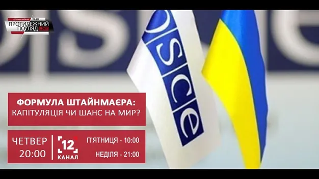 На Донбасі можуть розіграти сценарій Придністров'я, – волинський нардеп (відео)
