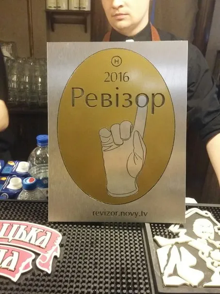 Луцьке кафе-ресторан отримало відзнаку «Ревізора»