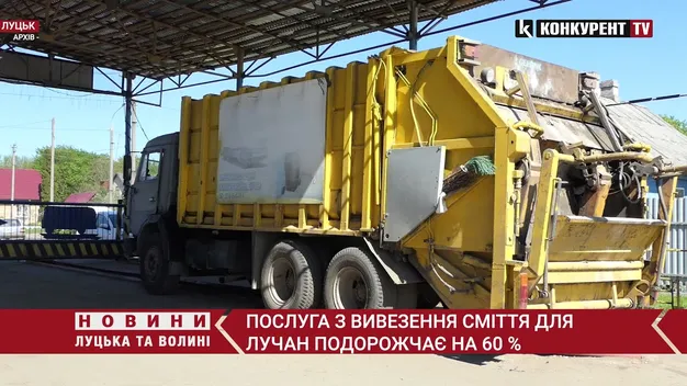 Вивіз сміття в Луцьку здорожчає на 60% (відео)