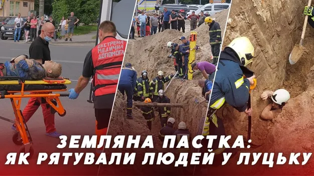 Обвалилася траншея: у Луцьку з-під завалу врятували двох людей (фото, відео)