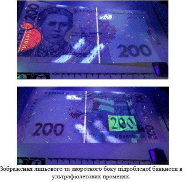 В Україні з'явилися дуже якісні підробки 200 гривень: як розпізнати