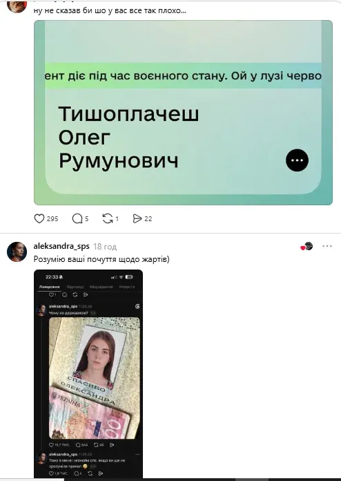 Підірвало мережу: українець пообіцяв тату за найсмішніший жарт про своє прізвище