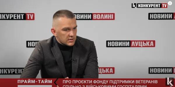 Волинський фонд підтримки ветеранів: кому та як допомагає (відео)