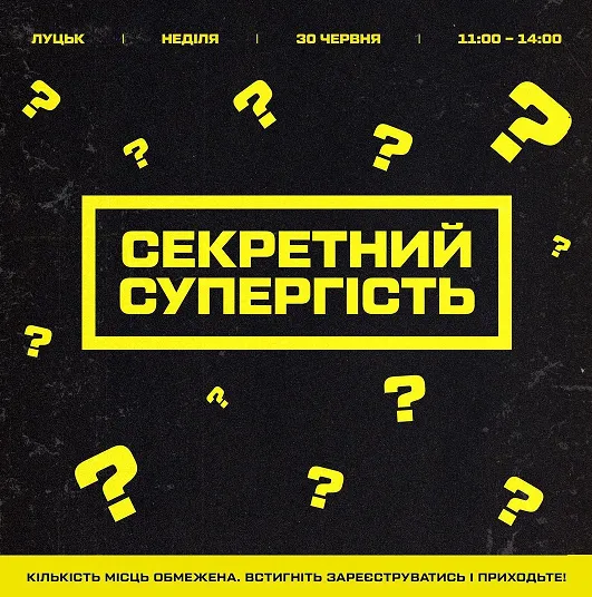 До Луцька приїде секретний супергість з «Азову»