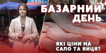Сало та яйця: які ціни на ринку у Луцьку (відео)