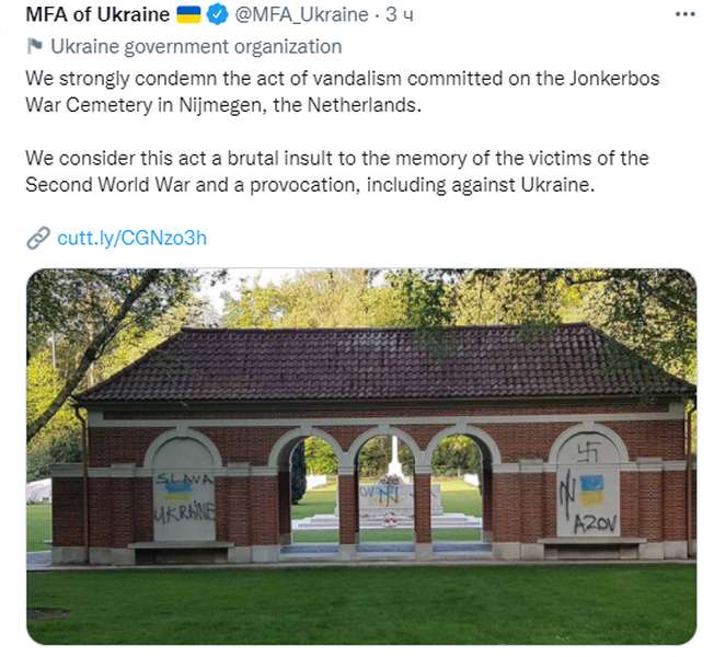 МЗС засудило акт вандалізму на меморіалі в Нідерландах із символами «Азов» (фото)