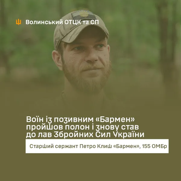 «Бармен» з Волині після полону повернувся на фронт і воює під Покровськом