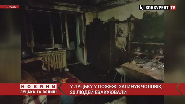 Через цигарку: в Луцьку з пожежі врятували п'ятьох людей, один чоловік загинув (відео)