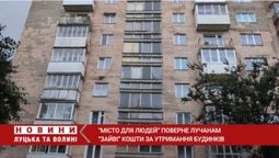 У компанії «Місто для людей» визнали, що «здирали» з лучан десятки тисяч гривень за утримання будинків
