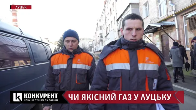 Чому він червоніє, або Яка якість газу у Луцьку (фото,  відео, експеримент)