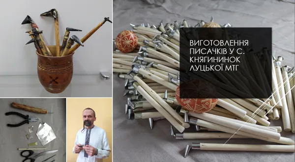 Писачки з села біля Луцька стали нематеріальною культурною спадщиною Волині