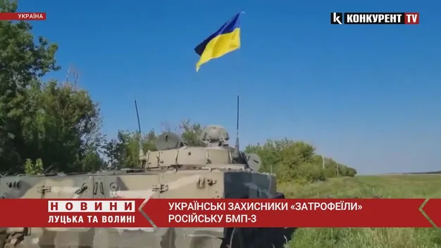 Українські захисники «затрофеїли» російську БМП-3 (відео)