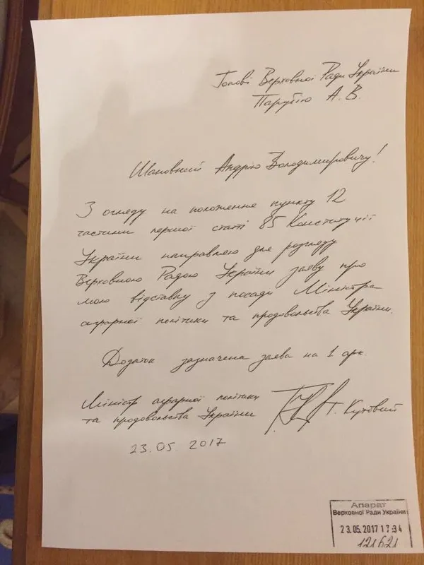 Міністр аграрної політики подав у відставку