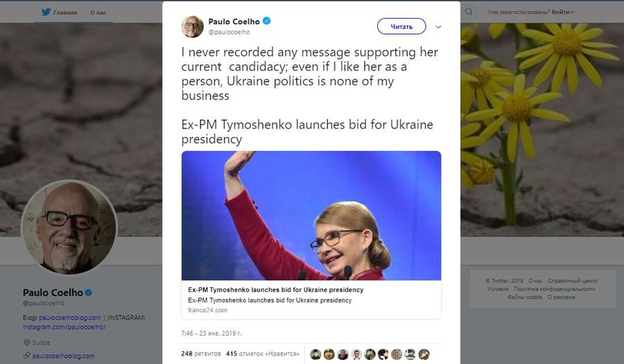 Коельйо заявив, що не записував послань на підтримку кандидатури Тимошенко