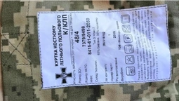Куртки-перевертні: Міноборони «намутило» 420 тисяч доларів на закупівлях для воїнів (фото)