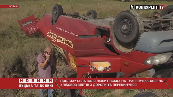 На Волині перекинувся хлібовоз: водія забрала «швидка» (відео)