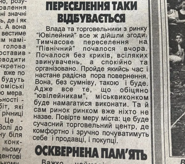 Ринкові баталії Луцька: як переносили «Ювілейку» та стихійний базар з-під лікарні