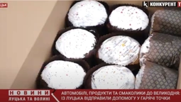 Великодні смаколики з Луцька поїхали в «гарячі» точки України (відео)