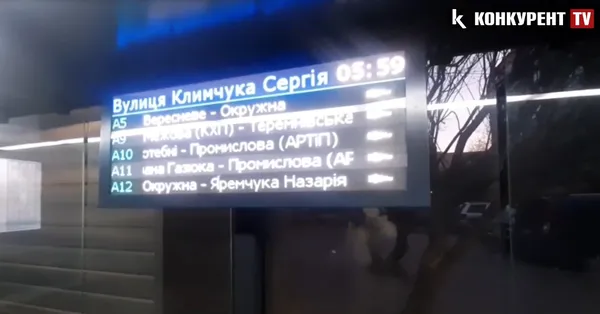 Розумне табло не працює зранку