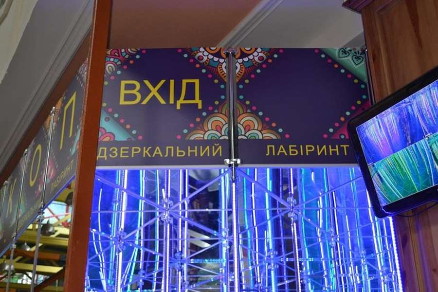 У Луцьку в розважальному центрі з'явився оригінальний лабіринт (фото) 