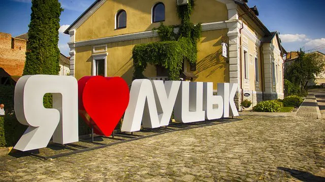 Пояснили, чому місто – Луцьк, а область – Волинська