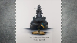 Укрпошта показала ТОП-20 ескізів для марки «Русский военный корабль, иди на*уй!» (фото)