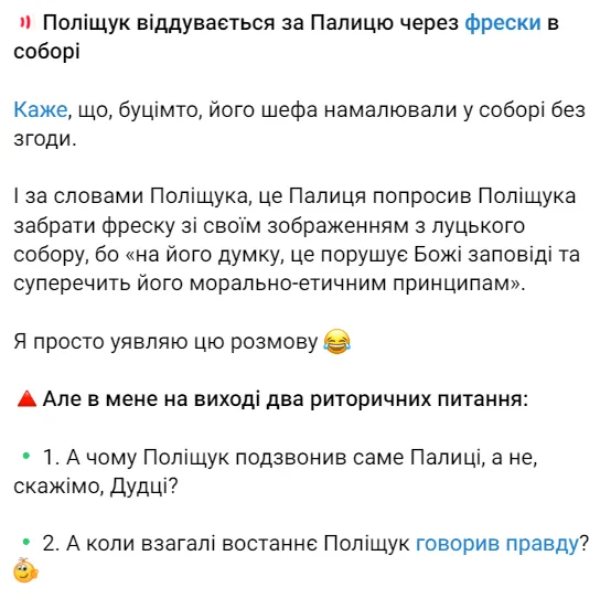 «Шок», «треш», «дно»: «лики» меценатів на стінах луцького собору приголомшили вірян