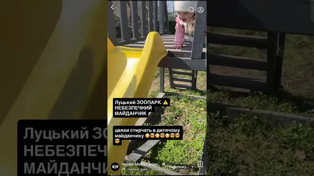 «Цвяхи стирчать з дитячого майданчика»: лучанин скаржиться через небезпеку у зоопарку (фото, відео)