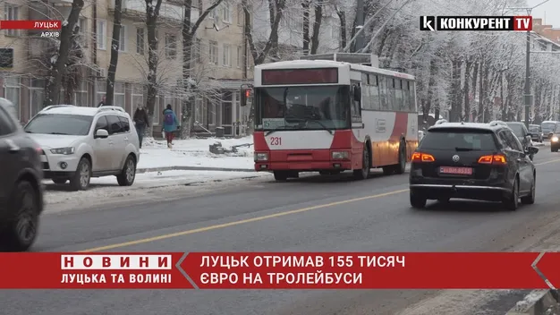 У Луцьку з'явиться 17 нових тролейбусів і нова тролейбусна лінія (відео)