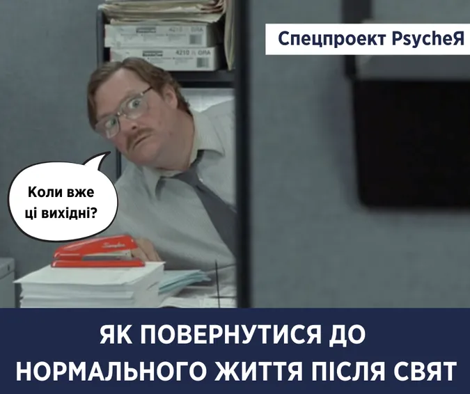 Як після свят повернутися до нормального життя: поради Супрун