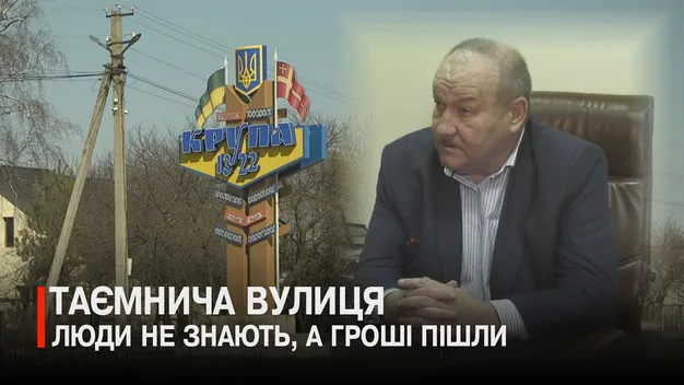 Біля Луцька ремонтували вулицю, про яку місцеві й не чули (відео)
