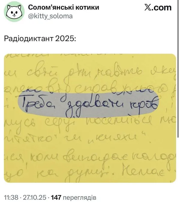 «Пітятки і кияхи вилязять із між'яр'я»: мережа вибухнула мемами на тему Радіодиктанту
