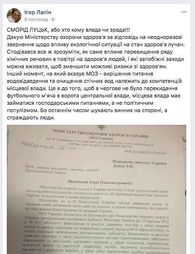 Як звітують волинські депутати: ТОП-5 способів 