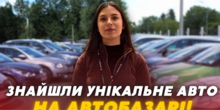 Єдиний в Україні: на луцькому авторинку продають ексклюзивний Renault (відео)