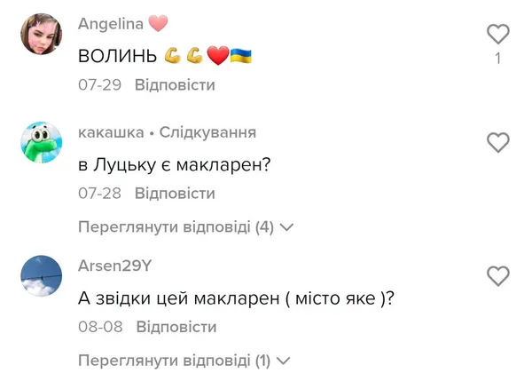 Спорткар на волинських номерах за 6 мільйонів гривень помітили у Польщі (відео)
