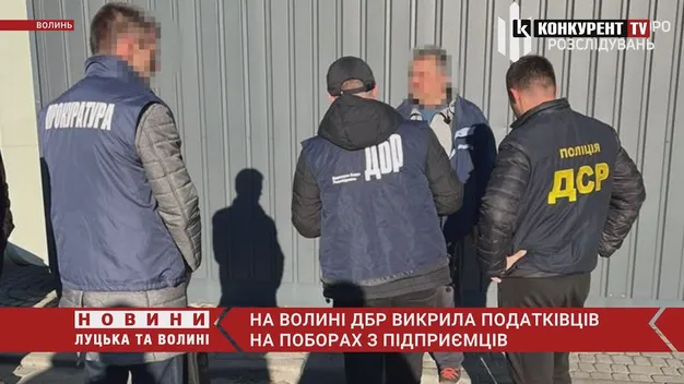 На Волині податківці заробляли на «відкатах» від підприємців (відео)