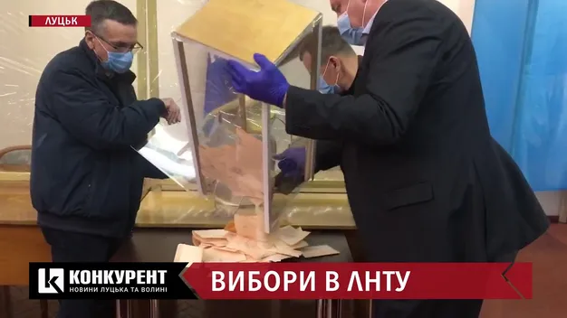 Як луцький «політех» проголосував на виборах ректора: результати (відео)