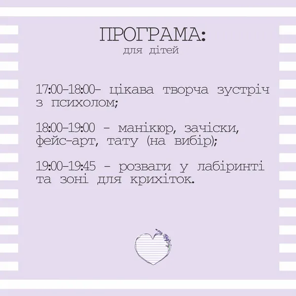 Лучанок запрошують на лавандовий бранч у «Промінь»*