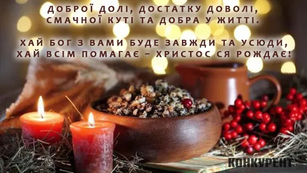 Христос народився: оригінальні листівки та привітання з Різдвом