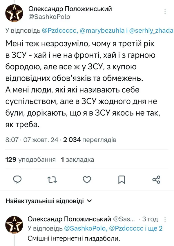 «Я не під@рас», – луцький співак відповів на закиди про службу на військовому радіо