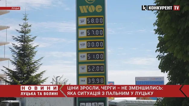 Ціни зросли, а черги не зменшились: що коїться з пальним у Луцьку (відео)