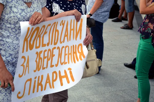 «Перекриватимемо все», – ковельчани вимагать зберегти «залізничну» лікарню