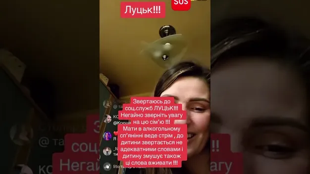 У Луцьку п'яна жінка змушувала свою дитину матюкатись під час стріму (відео)