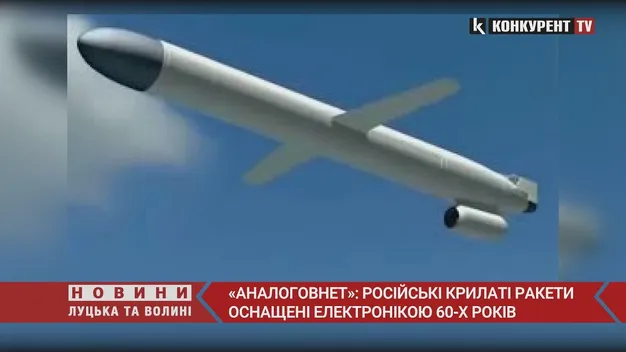 «Аналоговнет»: російські крилаті ракети оснащені електронікою 60-х років (фото, відео)