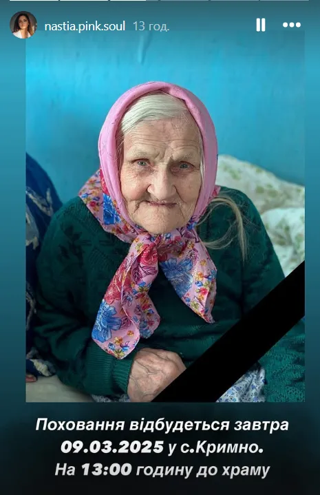 На Волині померла самотня бабуся Ганна, яка боялася спати