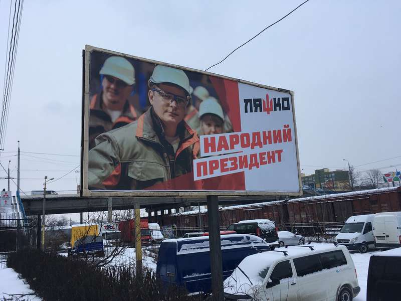 Волинська поліція візьметься за білборди Ляшка і Тимошенко (фото)