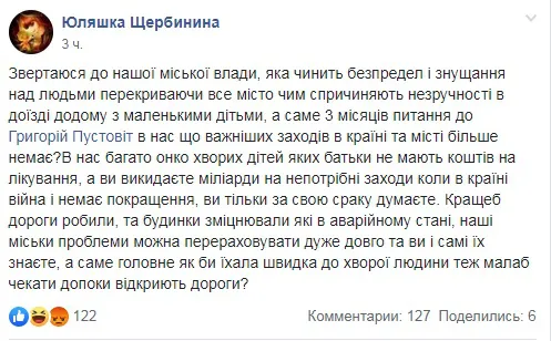 «Я злюча!», – лучани обурені перекриттям вулиць у місті (відео)