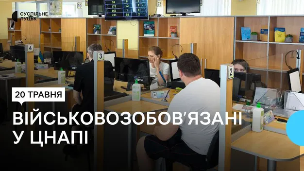 Черг немає: скільки військовозобов'язаних вже оновили дані у Луцькому ЦНАПі